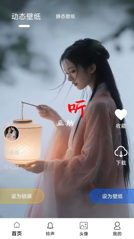 全新手机壁纸手机版图2