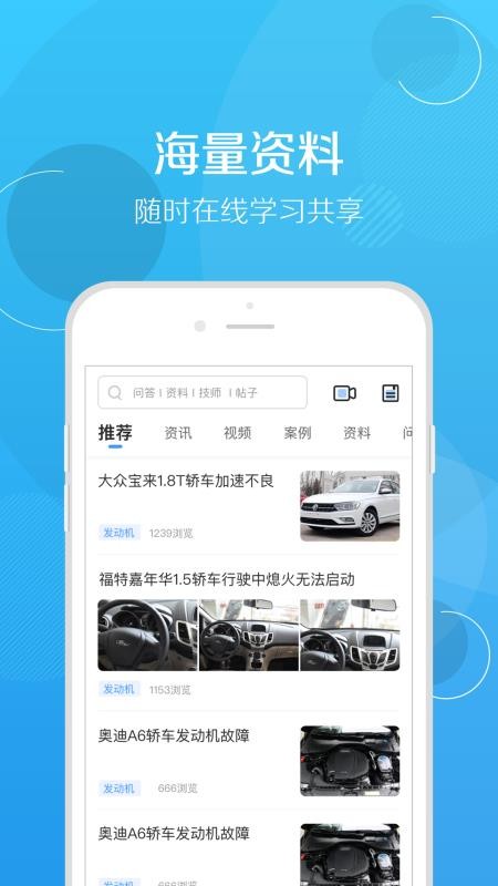 修车帮app图2