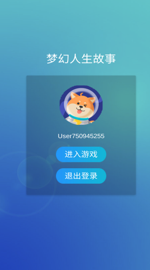 梦幻人生故事(TapTap测试版)图3