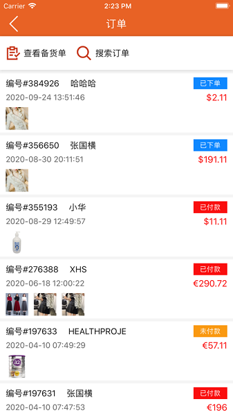 圈子店铺app