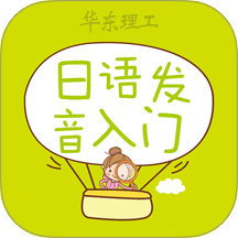 日语发音词汇会话app图标