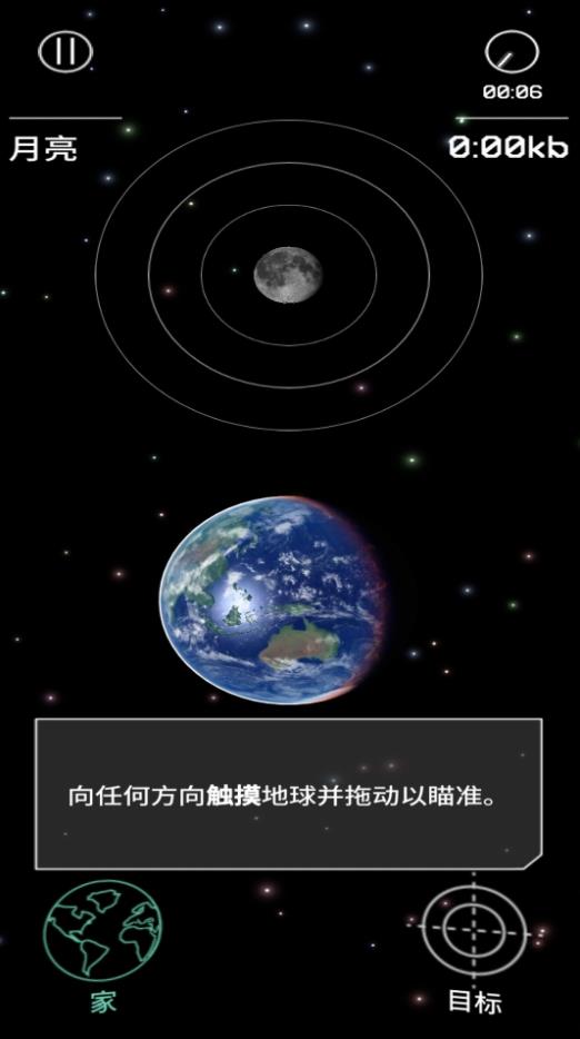 蓝色星球1游戏