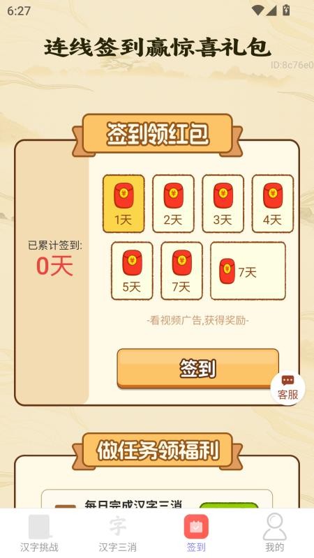 红包赚零钱app