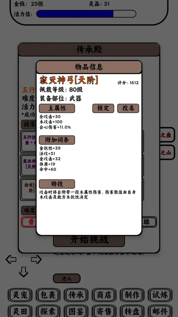 只会抓宠的我突然无敌了(TapTap测试版)图3