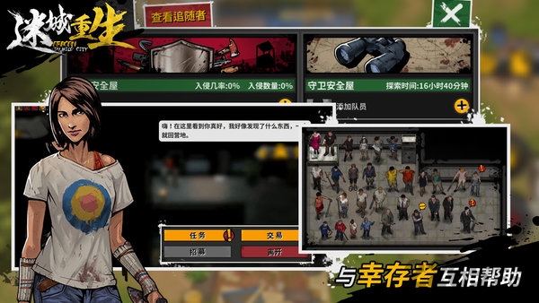 迷城重生游戏图3