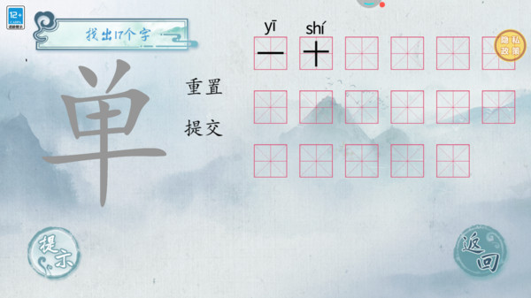 全民烧脑大作战游戏图3