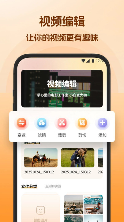 多多剪视频软件图3