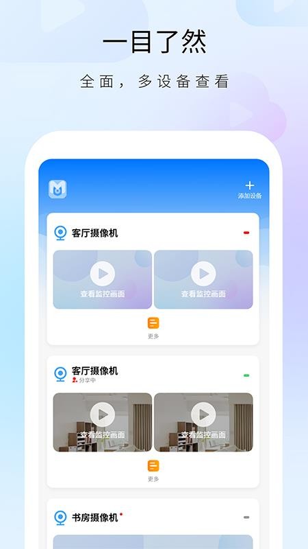 明视app图1