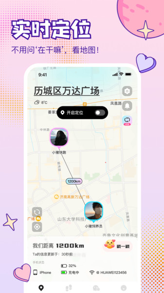 爱合app