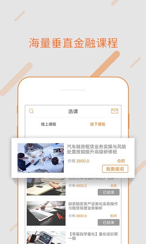 融易学app