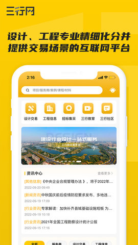 三行网app图2