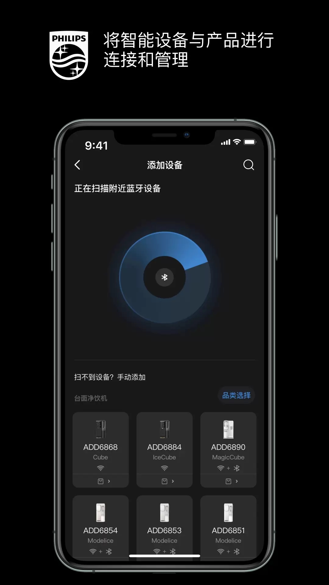 飞利浦水健康app