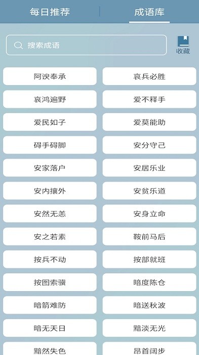 欢乐找找茬游戏图1
