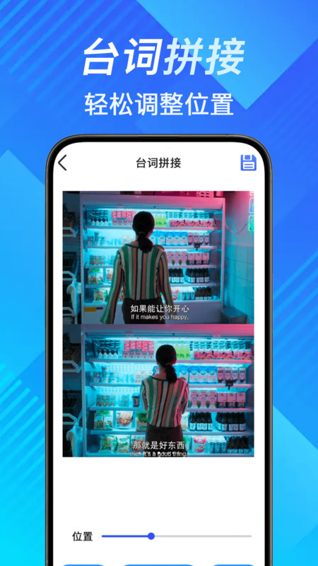 手机照片拼切大师app图4