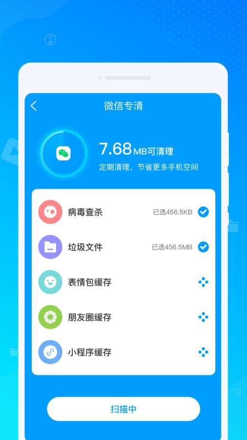 飞影清理app图2