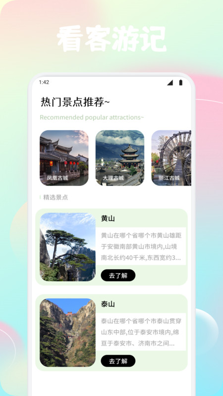 DiXuan易出行app图4