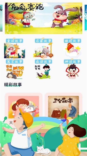 宝宝启蒙英语app图2