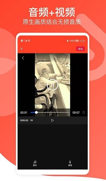 广告语音播报专家app图2