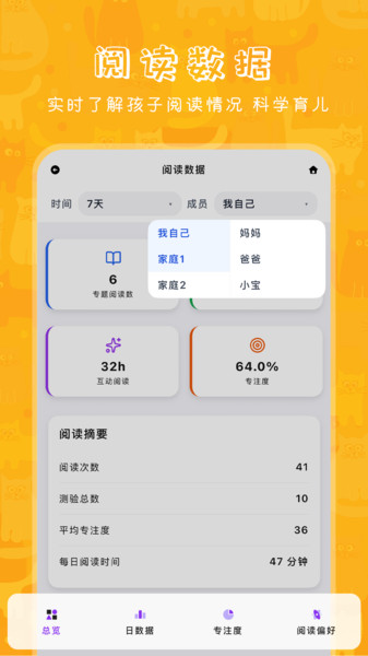 哆咔百科app图2