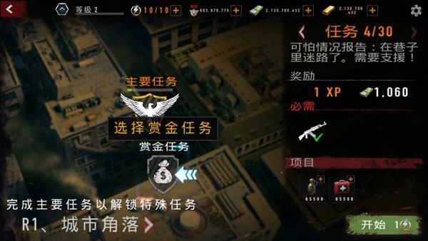Mad Zombies游戏图3