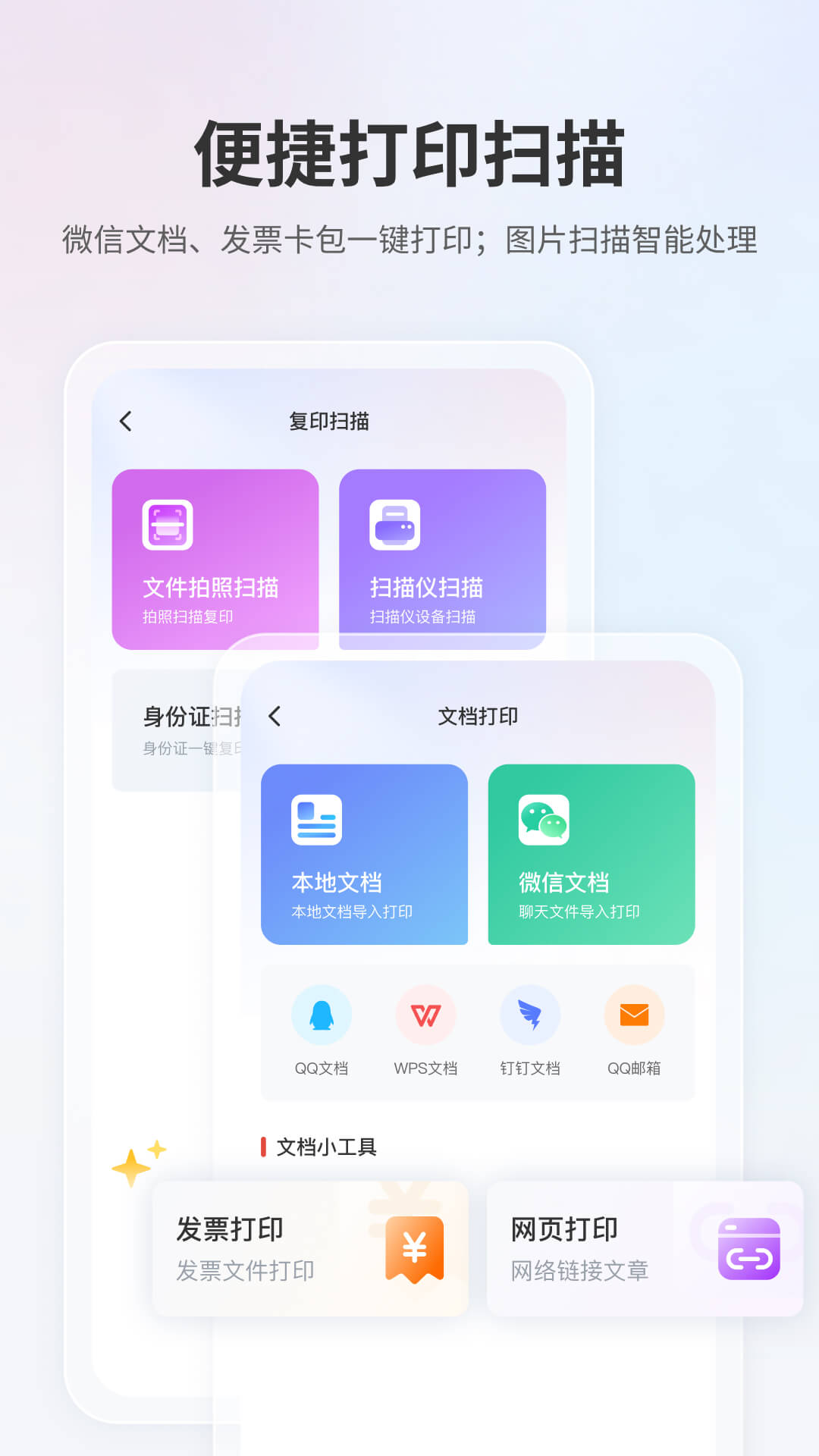 奔图打印app图3