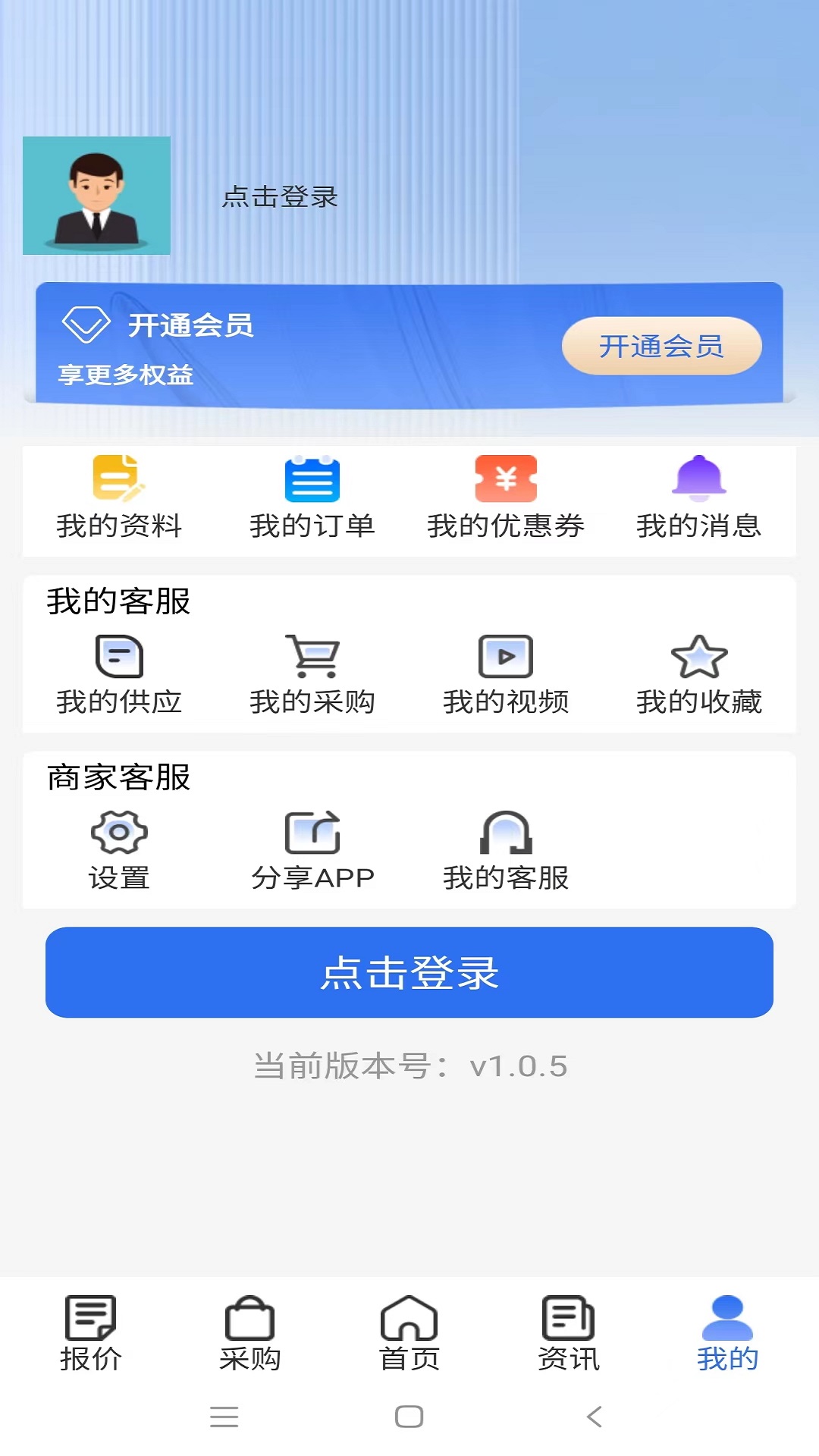 纸信通app图2