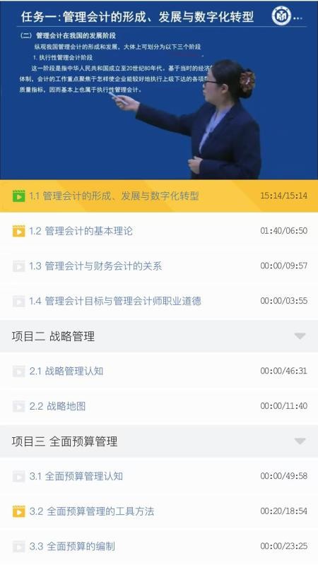 蓉智考app图1