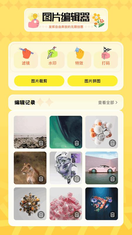 GIF暴走动图软件图4