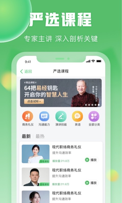 一格培训app图1