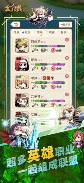 幻镇游戏图3
