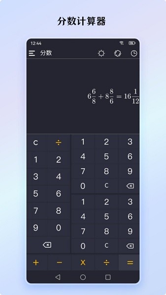 小艾计算器app图2