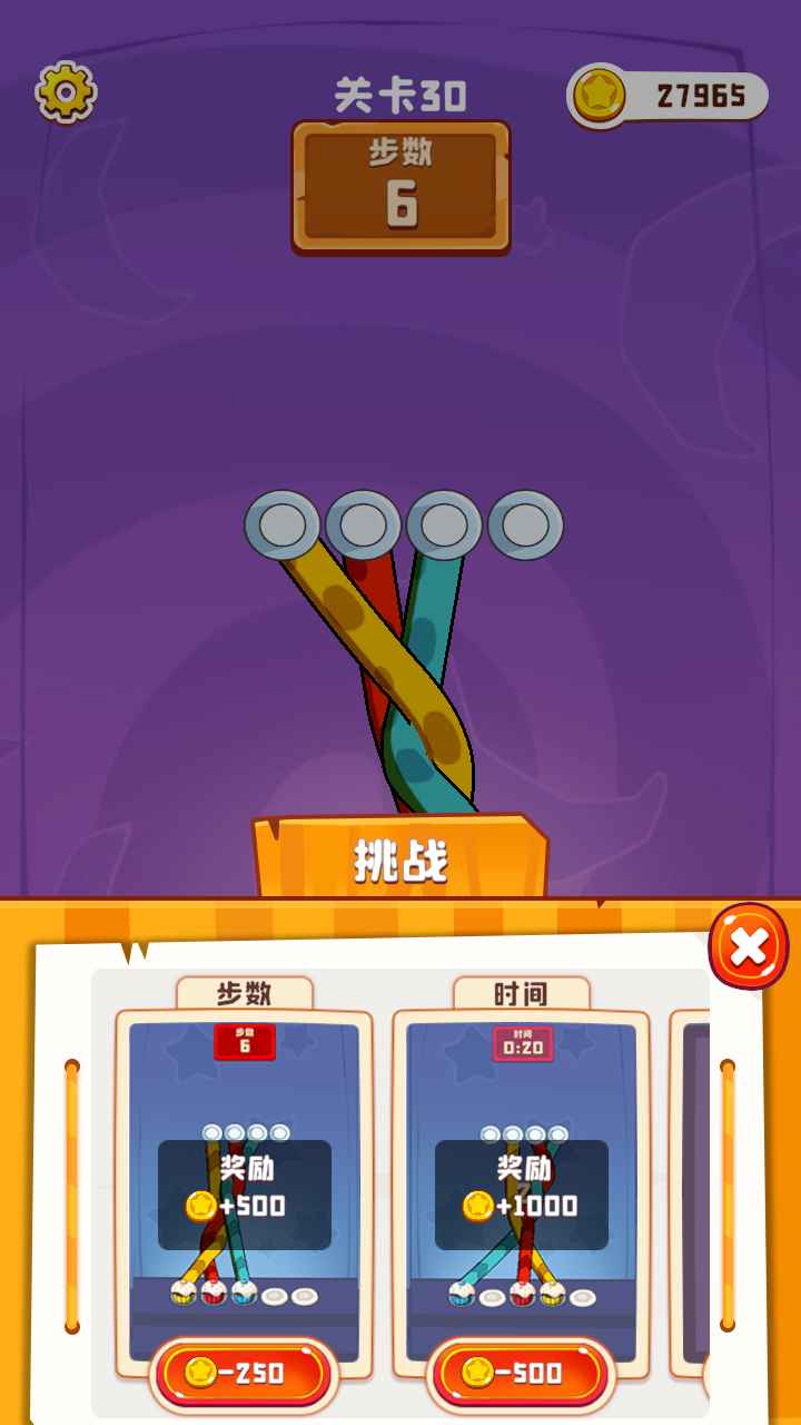 彩绳排序3D版游戏图3