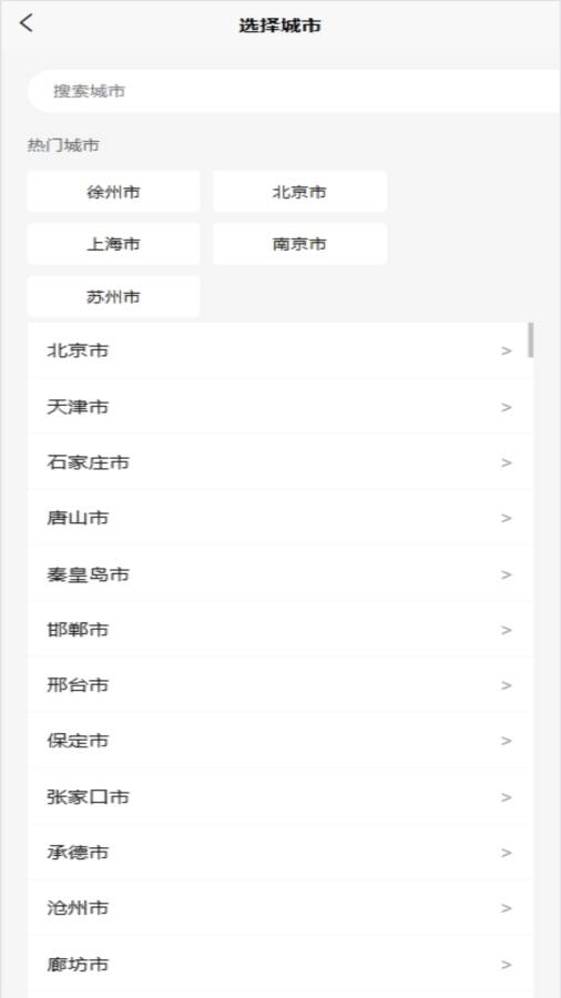 中商冉德天气预报app图3