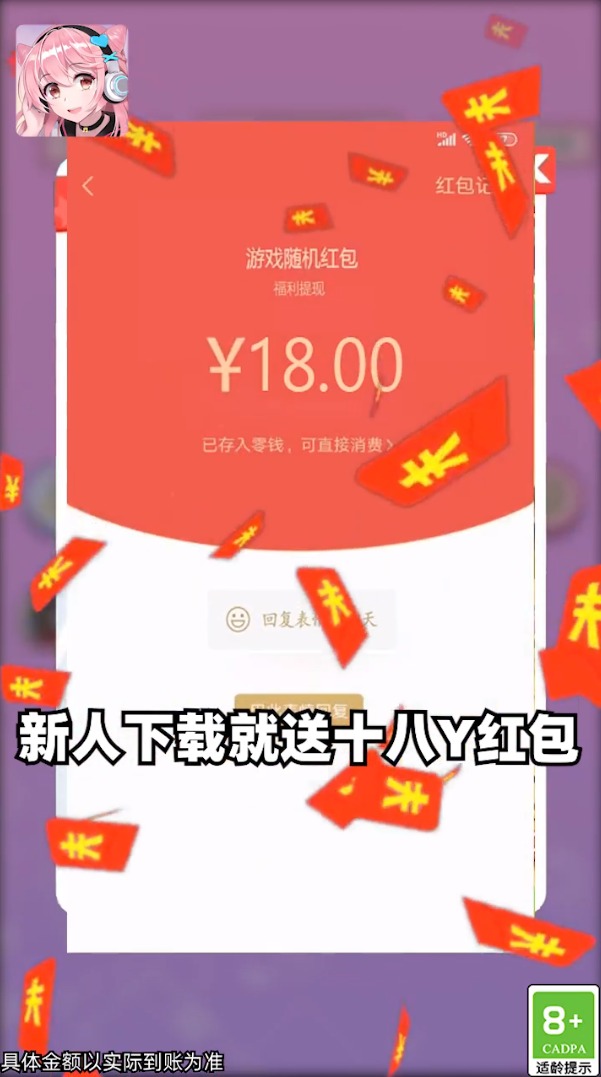 怕你扛不住游戏图1