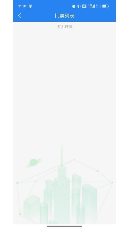 学府壹號社区生态平台app图1