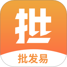 批发易app图标
