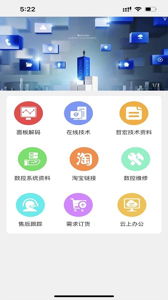 哲宏云上办公app图3