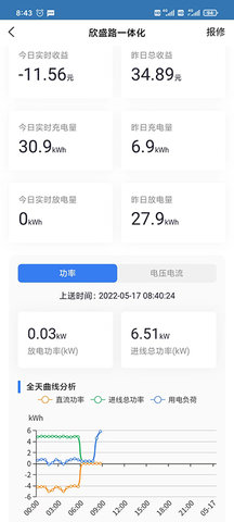 华自储能最新版图3
