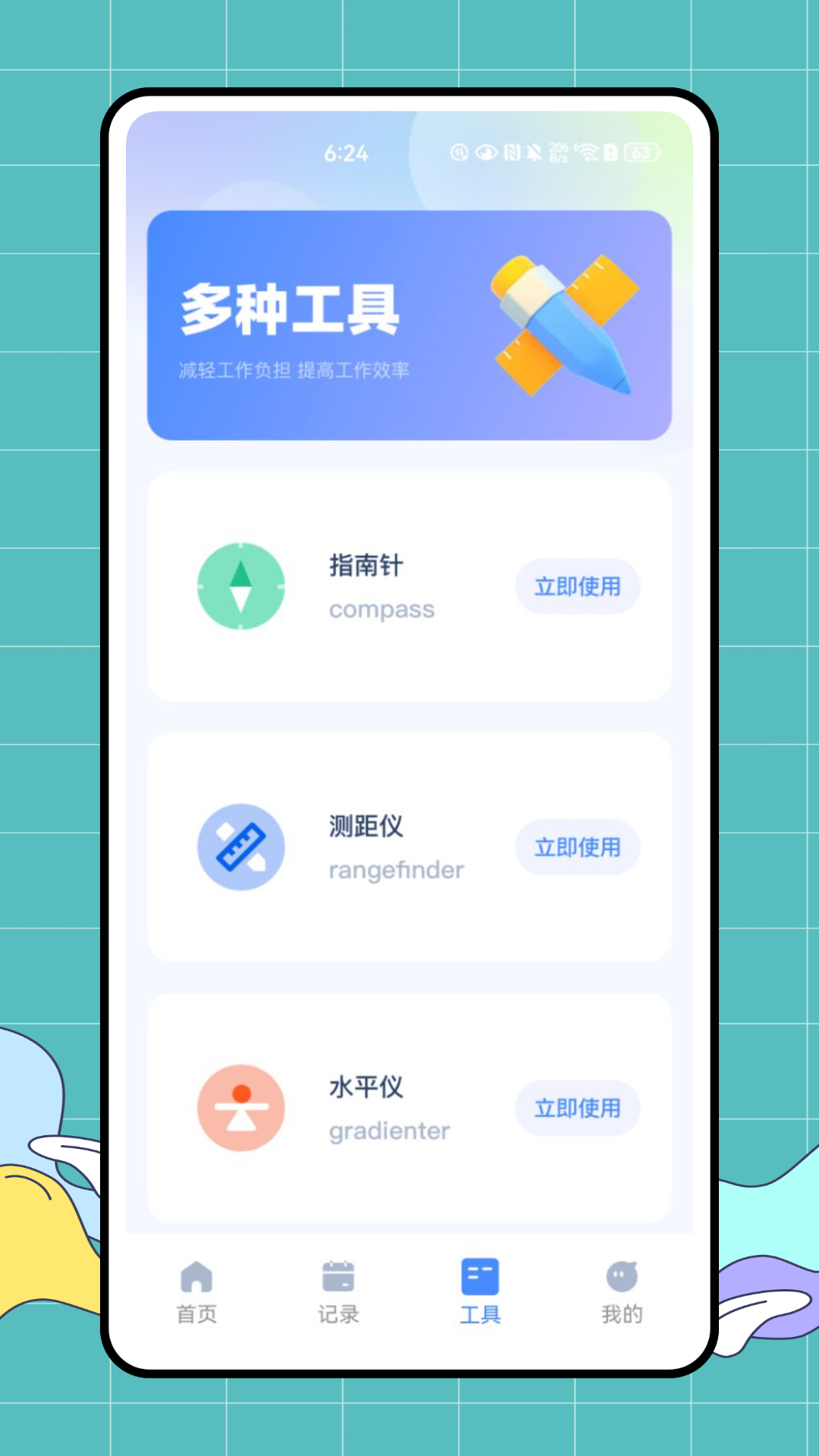 海拔地图app图2