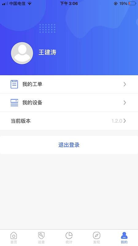 火计算app