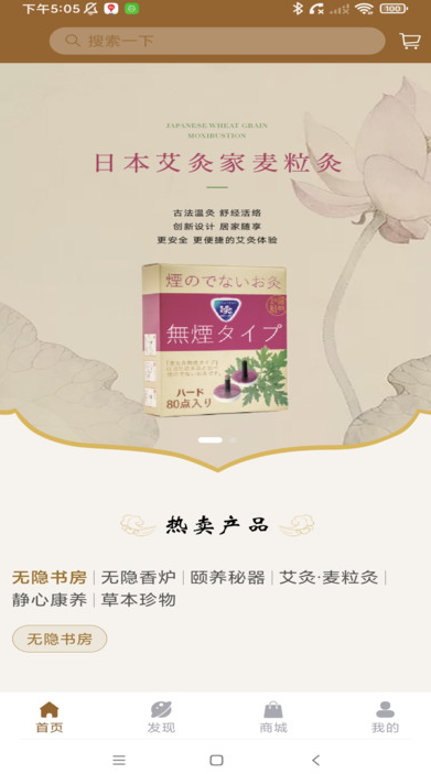 杏林众聚手机版图4