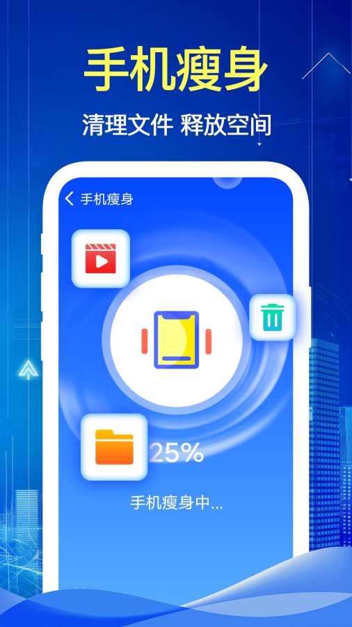 每日清理大师app图3