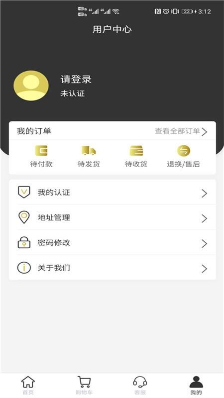 极布app图3