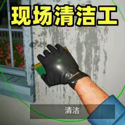 现场清洁工游戏图标