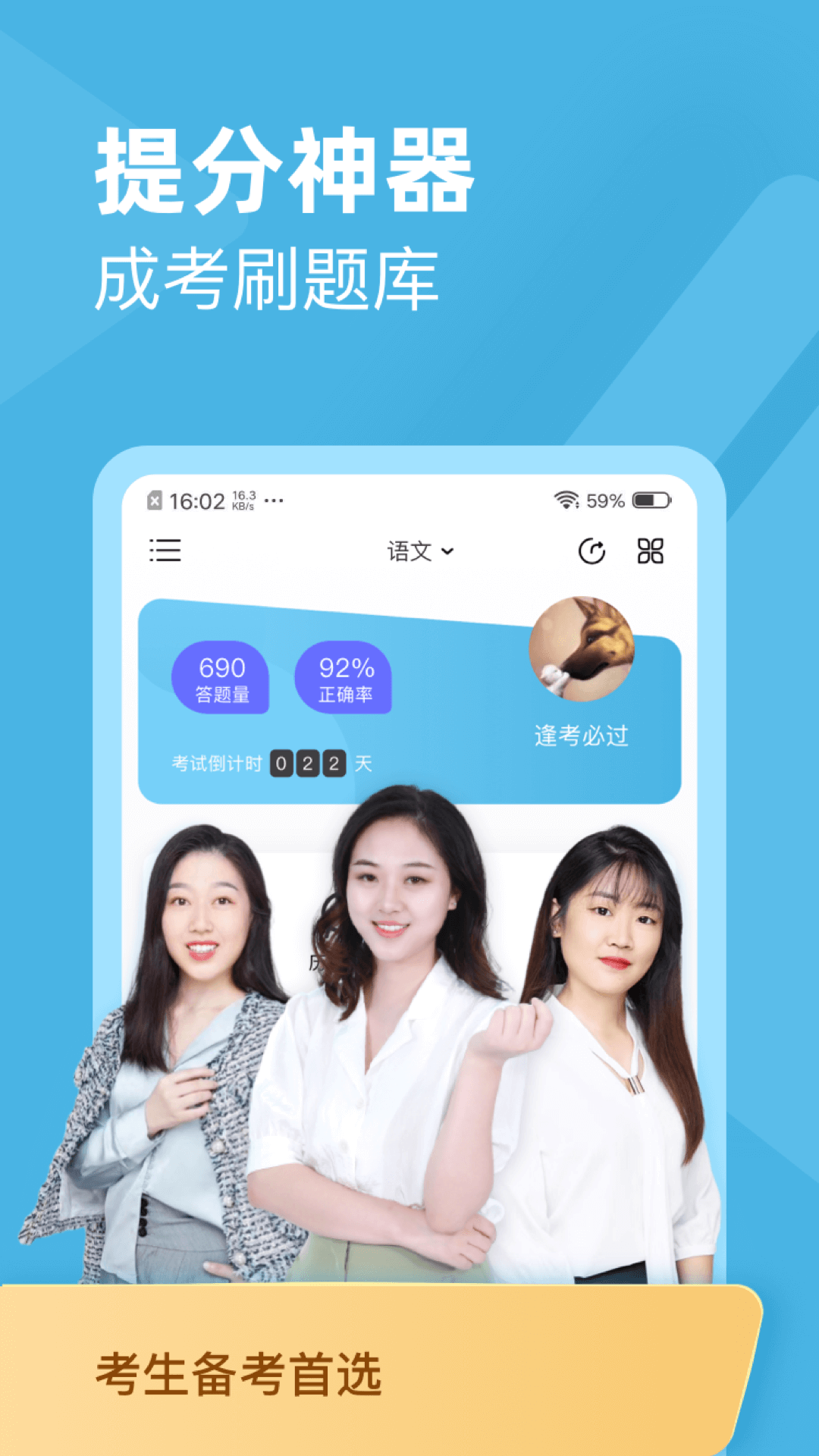 成考刷题库app图1