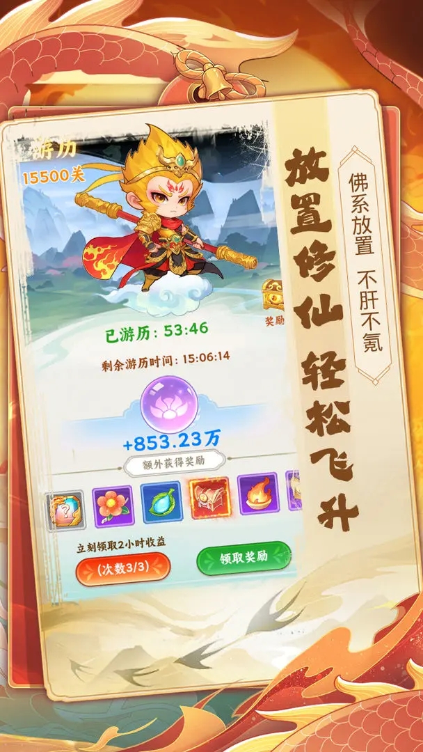 踢爆那西游游戏
