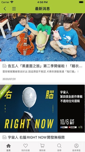 相信音樂app图3
