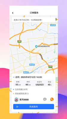 金拓畅行司机端app图2