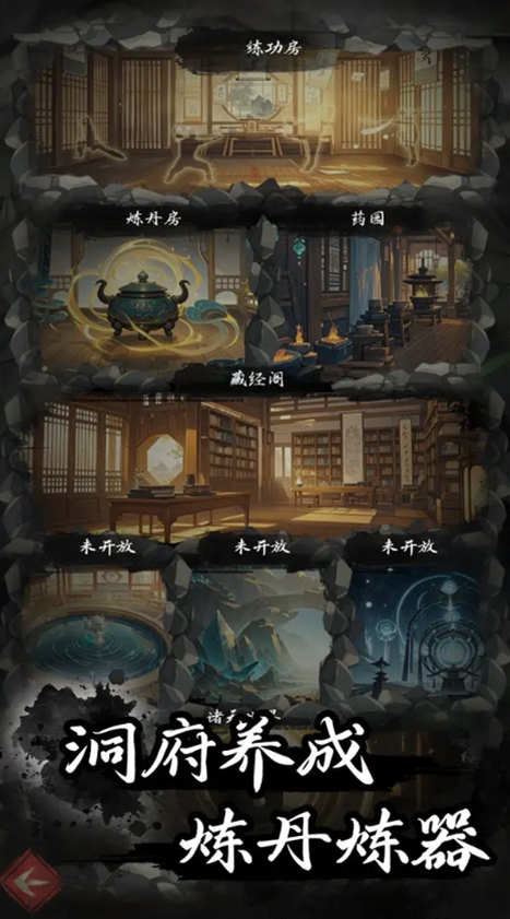 伏妖录手游图2