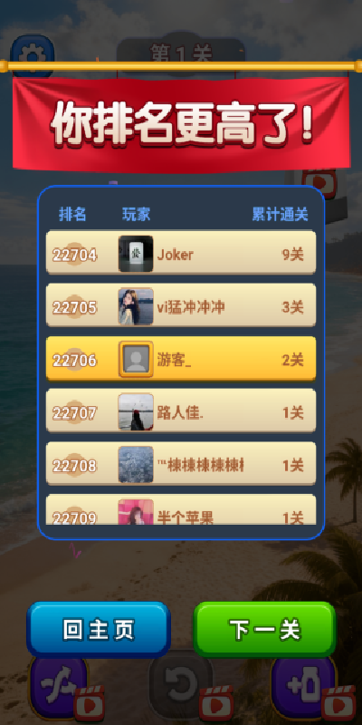 倒水瓶不能停游戏